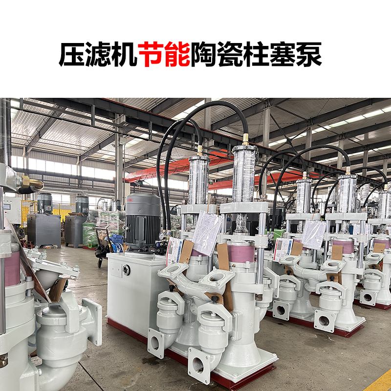 壓濾機進料柱塞泵廠家直供