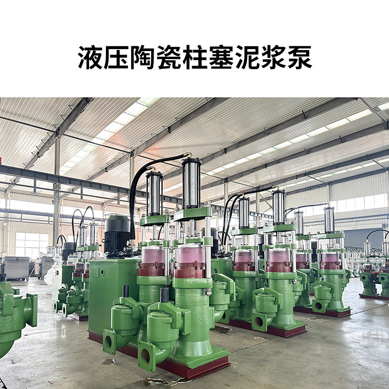 盾構(gòu)污泥、洗砂廢水壓濾機(jī)用什么泵比較好?