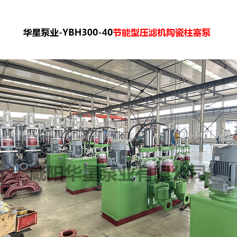 洗沙250平壓濾機(jī)配多大的柱塞泵