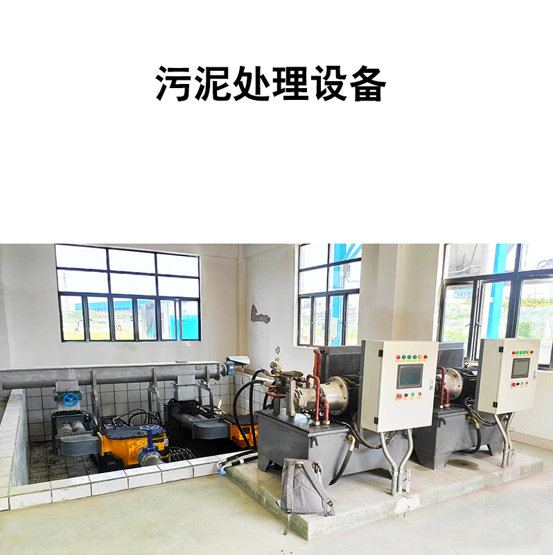 污泥處理設(shè)備19 污泥處理設(shè)備19